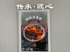-永丰面馆(汉口路店)