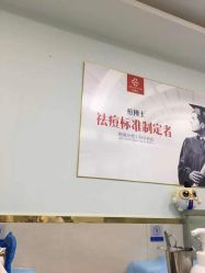 -痘博士广州·全国连锁祛痘机构