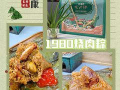 -1980烧肉粽(中山路店)