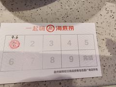 -海底捞大排档火锅(悦荟广场店)