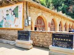 -梁家河村红色旅游区