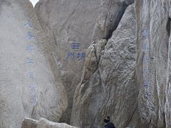 -崂山巨峰游览区