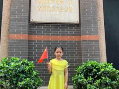 -中共一大纪念馆