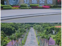 -五通灯塔公园
