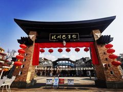 -北川巴拿恰