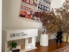 -流酥可心·牛乳蛋糕商店(禾祥西路店)