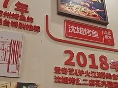 -沈姐万州烤鱼(沙坪坝七中店)
