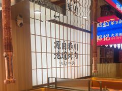 -郭记烤肉创始店(民丰大街店)