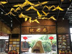 大堂-优之名鹅城