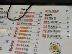 -吉品合酥脆烤饼(太平洋森活天地店)