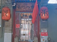 -束河人家(南锣鼓巷店)