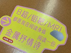 -上海交通大学医学院附属同仁医院-地下停车库