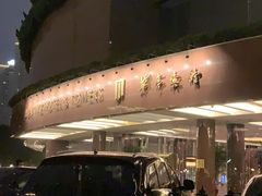 -华亭宾馆