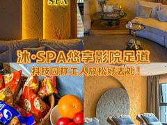 -沐·SPA悠享影院足道(海岸城店)