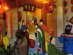 -古渡驛(丽彩·潮流港店)