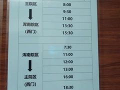 -中国医科大学附属第一医院(浑南院区)