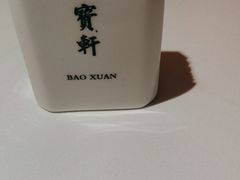 -宝轩渔府·老字号海鲜·正宗津菜(水上店)