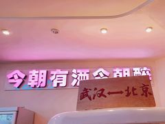 -不是烧烤·武汉大排档(亚运村店)