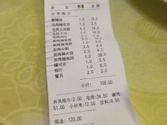 账单-美达尔(中山路店)
