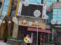 -蜜桃餐厅·伴山(湖滨商业街店)