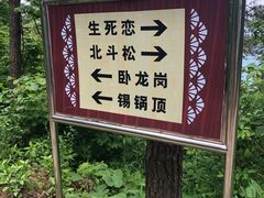 -罗田薄刀峰风景区
