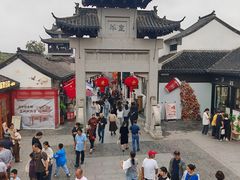 -盂城驿-南门大街