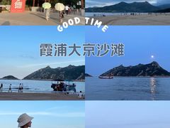 -大京沙滩