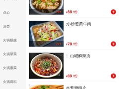 -红辣椒(安信商业广场店)