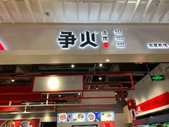 -天虹购物中心(石路店)