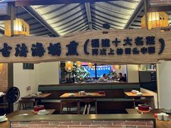 -闽上鲜·福建菜(龙湖滨江天街店)