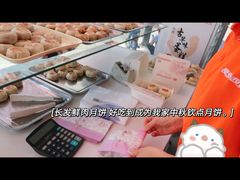 -长发西饼(临顿路店)