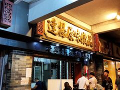 -達揚原味燉品(文明路店)