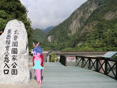 -太鲁阁公园