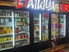 -乐天大喜屋(创兴广场店)