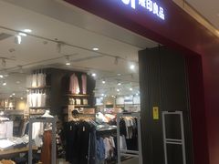 -MUJI无印良品(滨江宝龙城店)