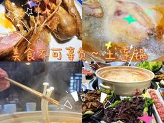 -土连锅·现熬养生汤锅(梁家巷店)