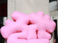 -上海第一八佰伴