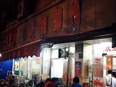 -小无锡面馆