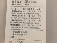 账单-贵州大厦贵州厅(樱花园西街店)
