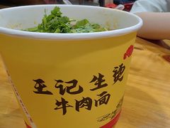 -王记生烫牛杂面馆(兰陵路店)