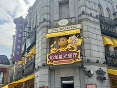 -阳澄湖半岛旅游度假区