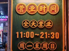 -大鸽饭(北京路店)
