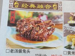 老汤酱兔头-龍聚祥烧麦馆(万达店)