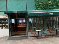 -tuan woodfire kitchen(锦绣坊店)