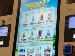 -中国石化(杨思路店)