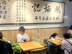 -姚面记·海派家常菜(恒基名人购物中心店)