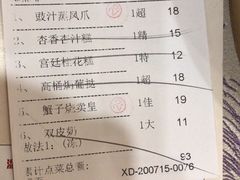 -有腥气私房菜·寻味顺德