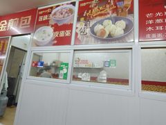 -恒记金煎包(指南里小区店)