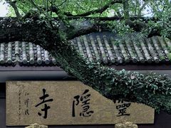 -北高峰
