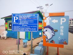 -东戴河风景区-止锚湾